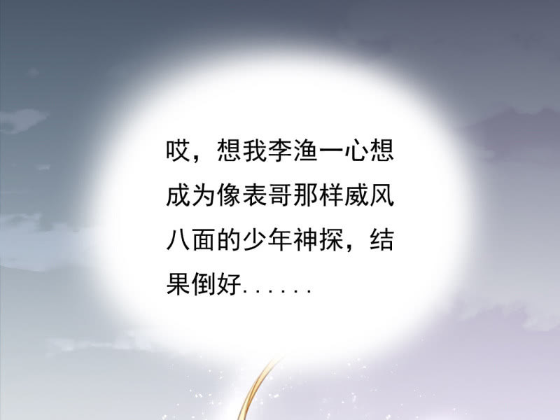 新娘逃跑了！50