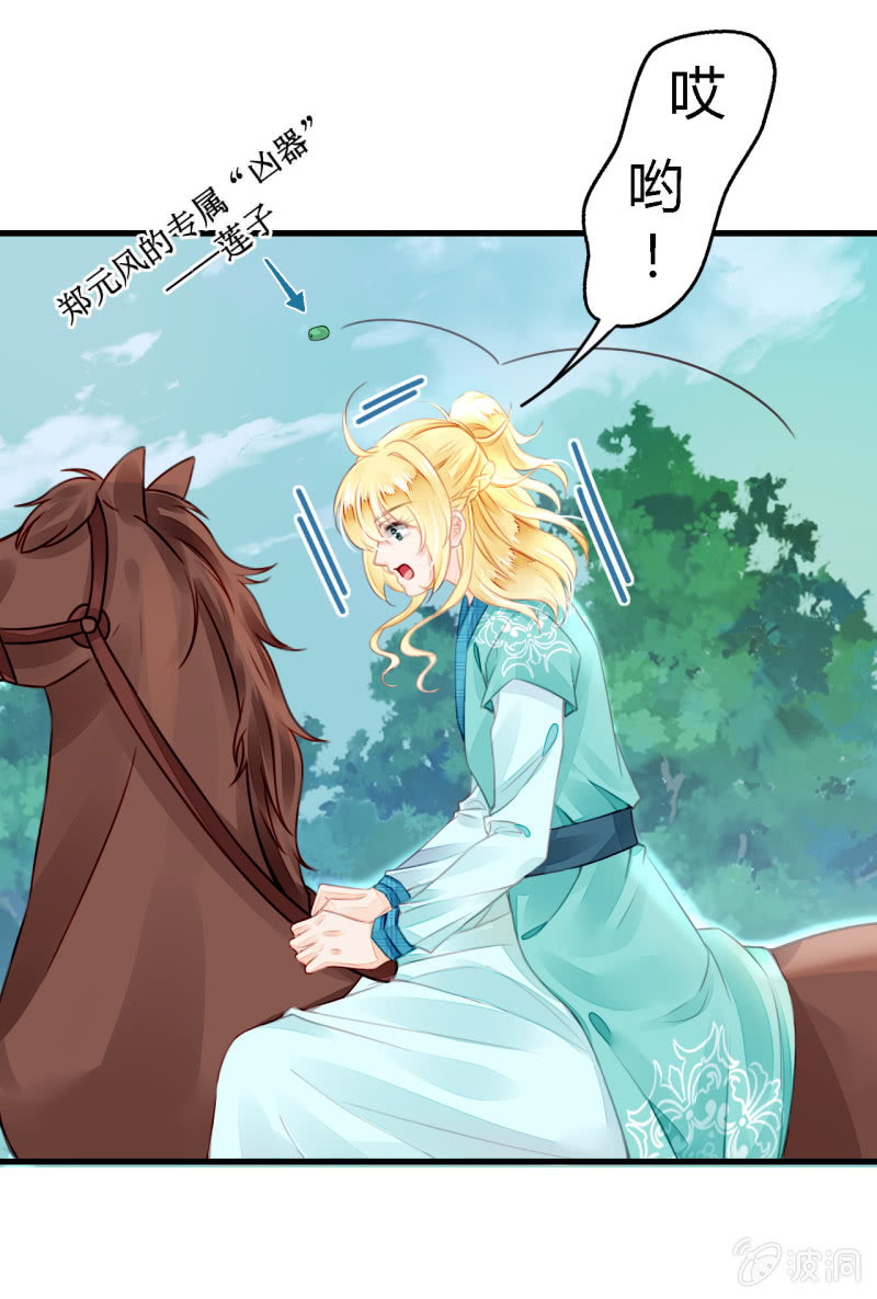 新娘逃跑了！56