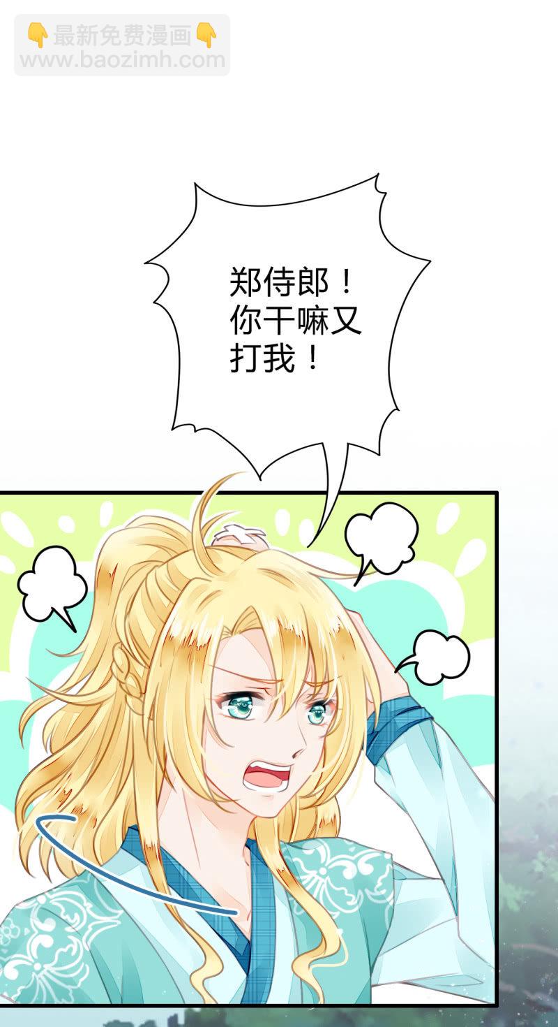 新娘逃跑了！57