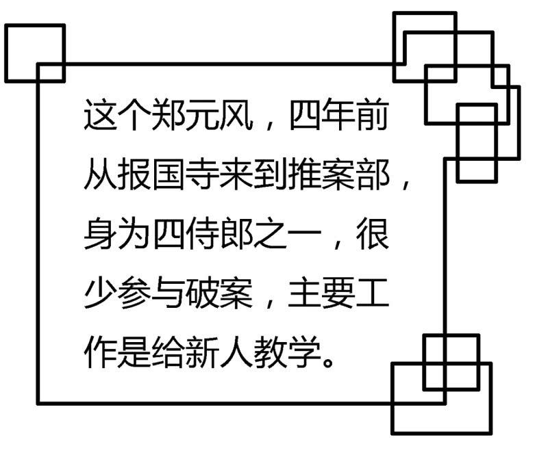 新娘逃跑了！61