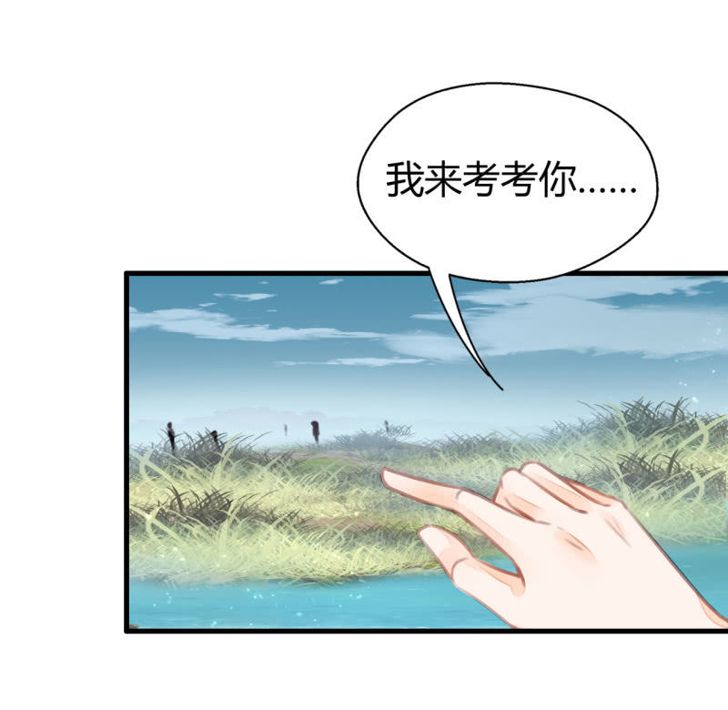 新娘逃跑了！67