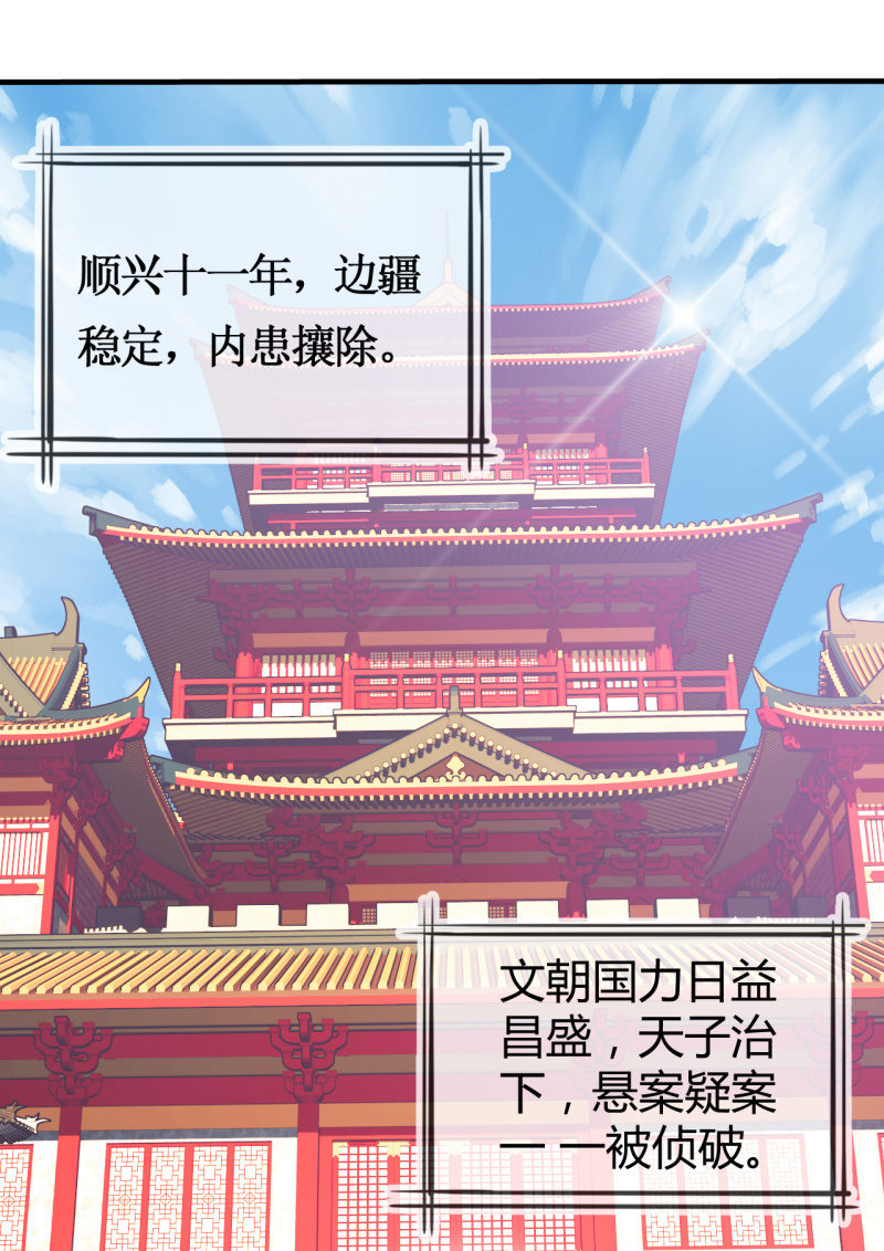 新娘逃跑了！7