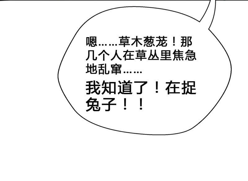 新娘逃跑了！71