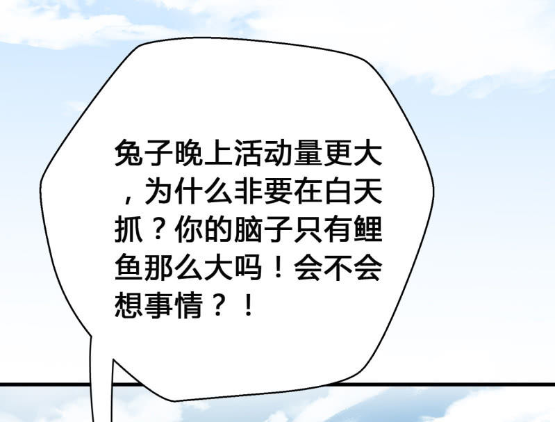 新娘逃跑了！73