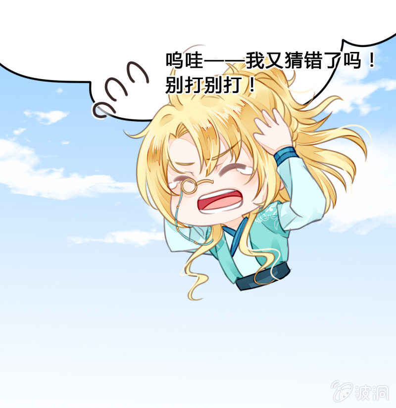 新娘逃跑了！76