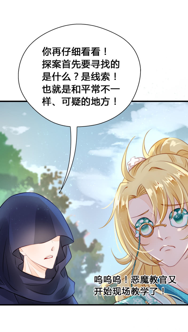 新娘逃跑了！77
