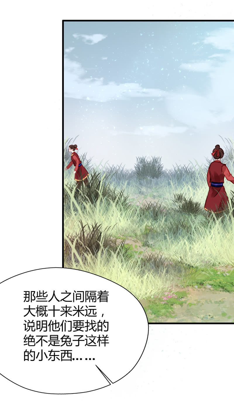 新娘逃跑了！78
