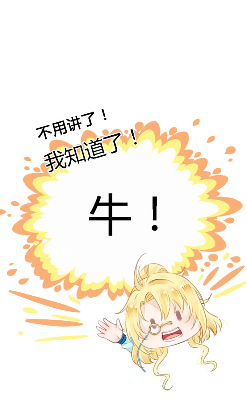 新娘逃跑了！79