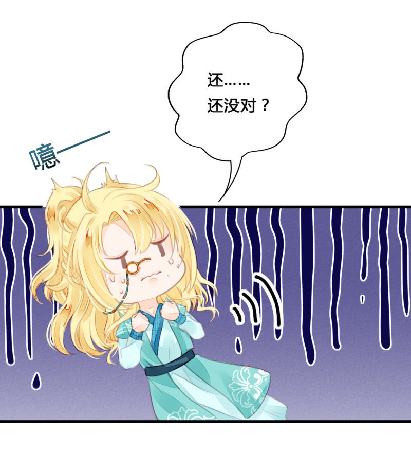 新娘逃跑了！83