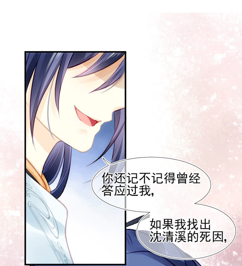真相大白？！23