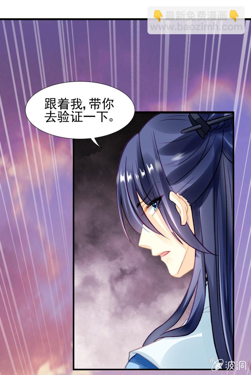 真相大白？！28