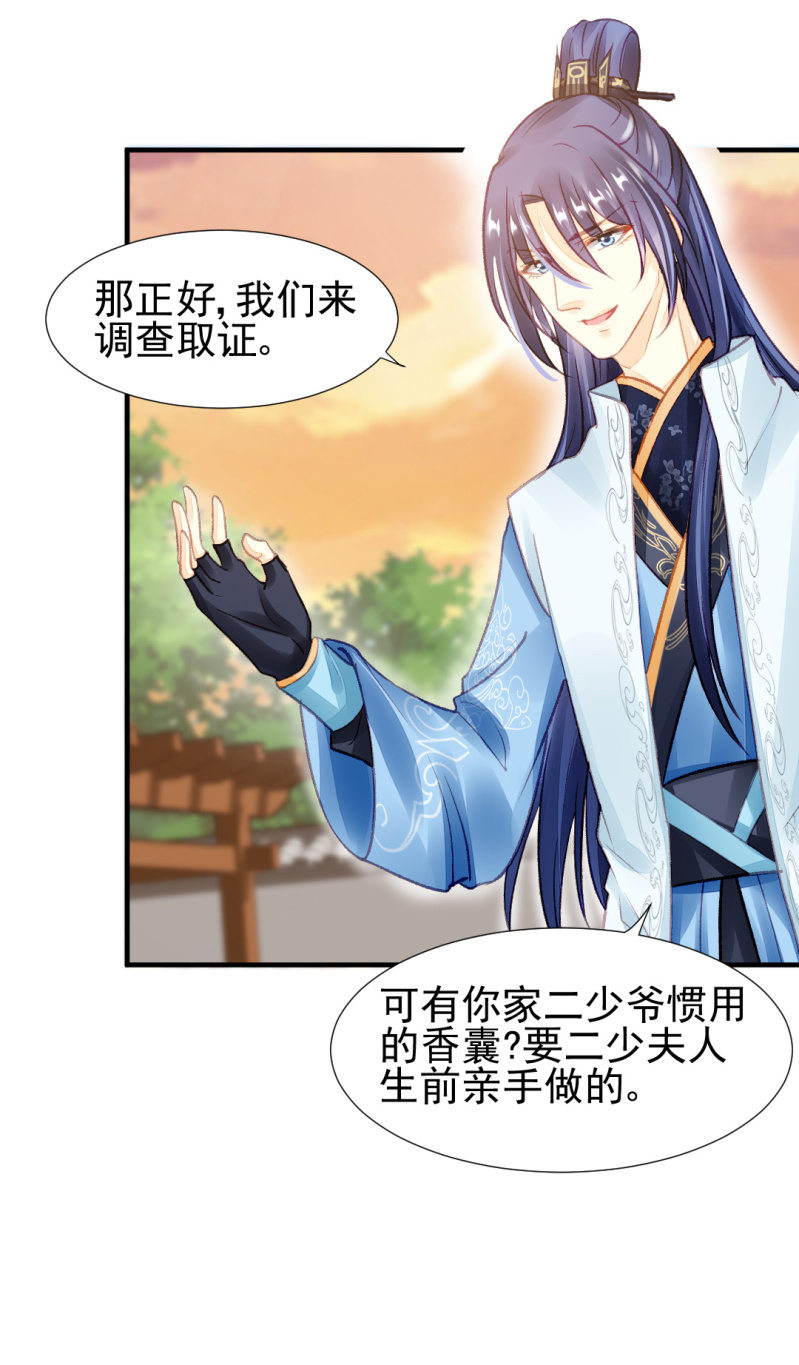 真相大白？！33