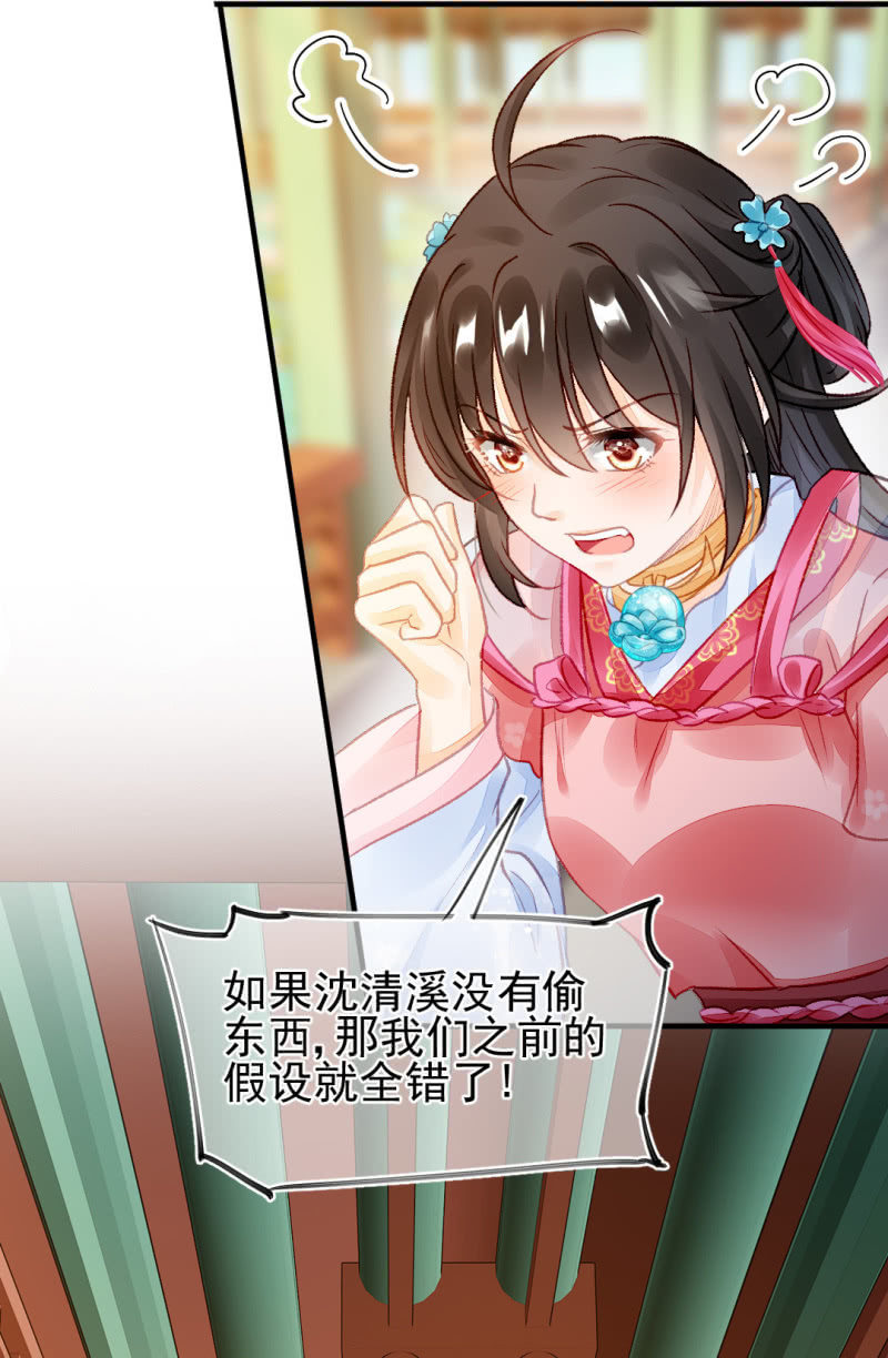 真相大白？！6