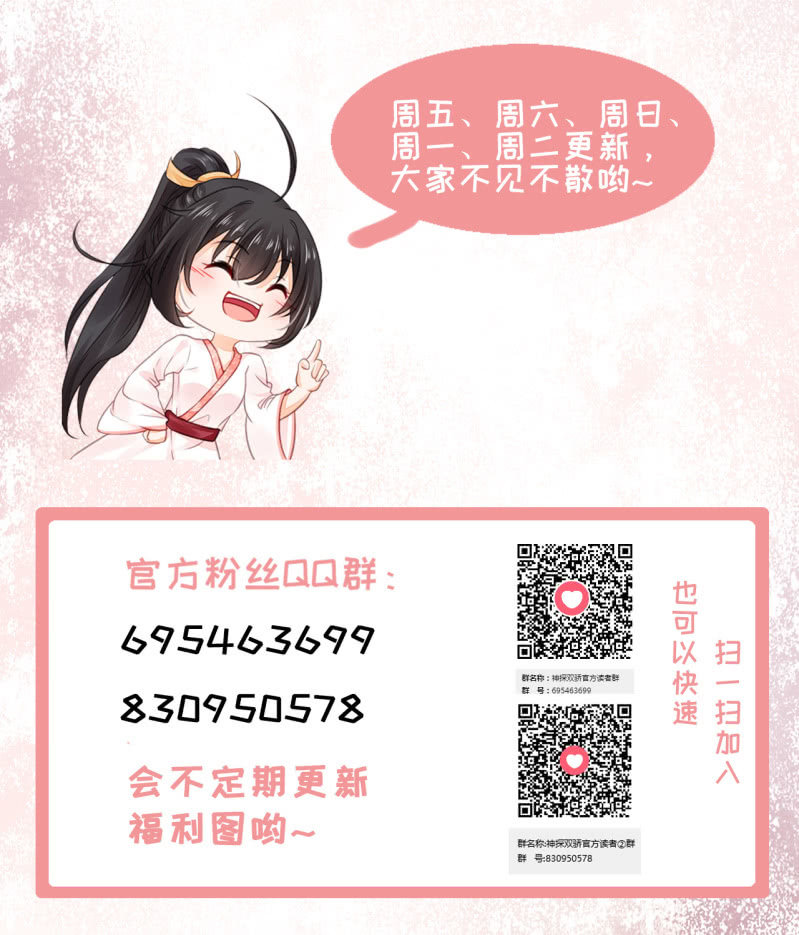 真相大白？！61