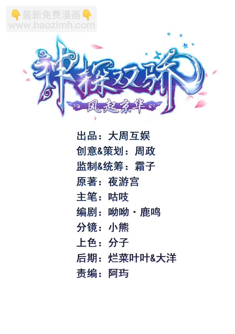 果然被拆穿了！1