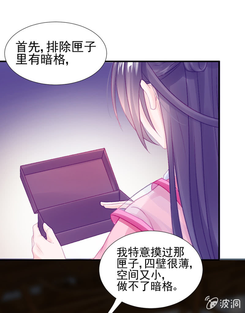 果然被拆穿了！12