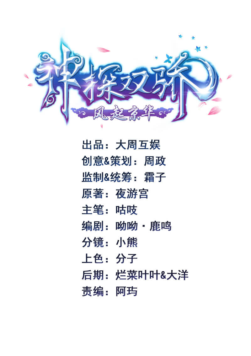 你对我有偏见！1