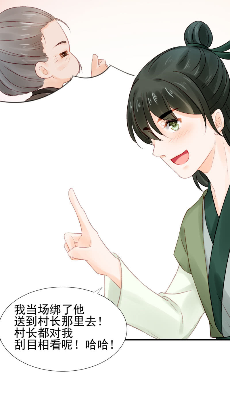 你对我有偏见！10