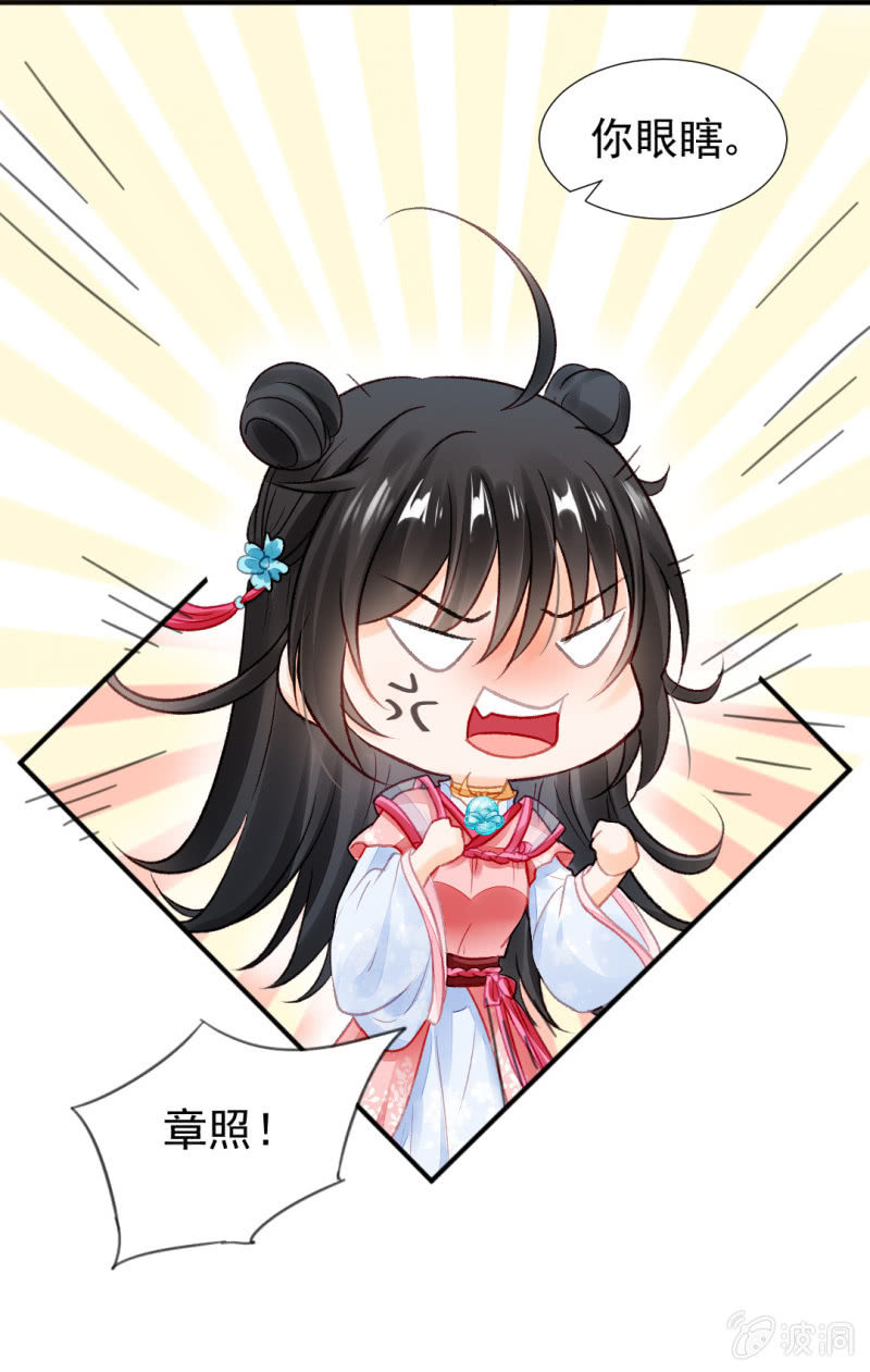 你对我有偏见！16