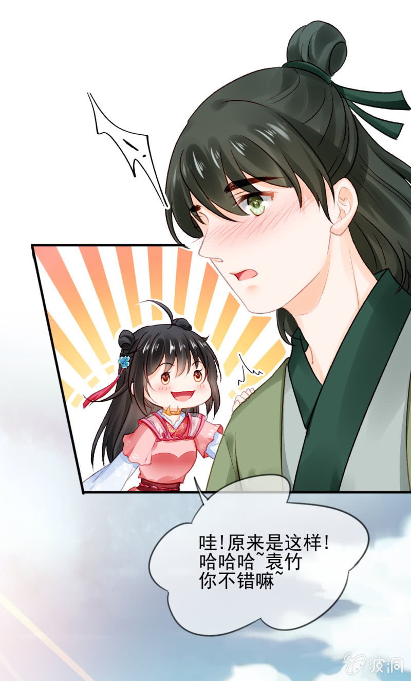 你对我有偏见！24