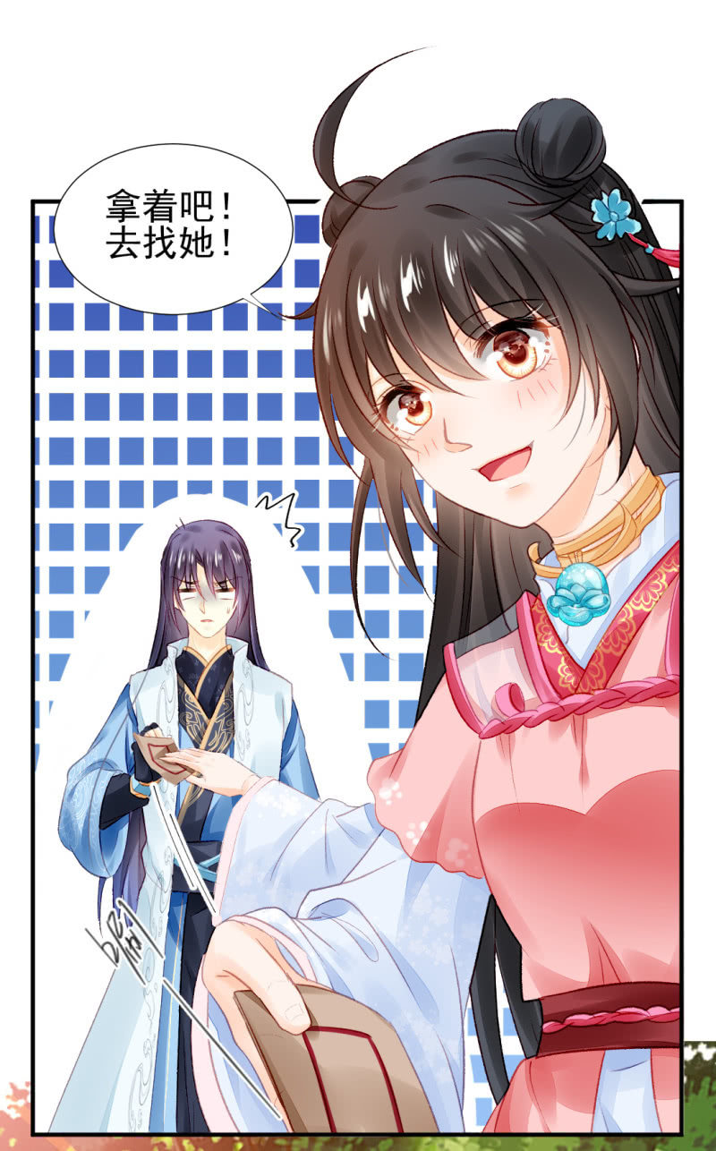 你对我有偏见！27