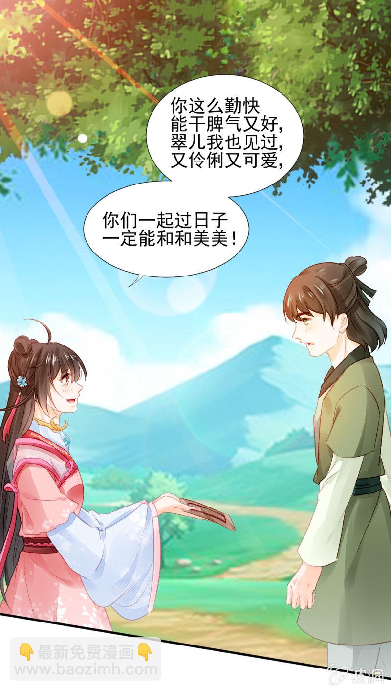 你对我有偏见！28