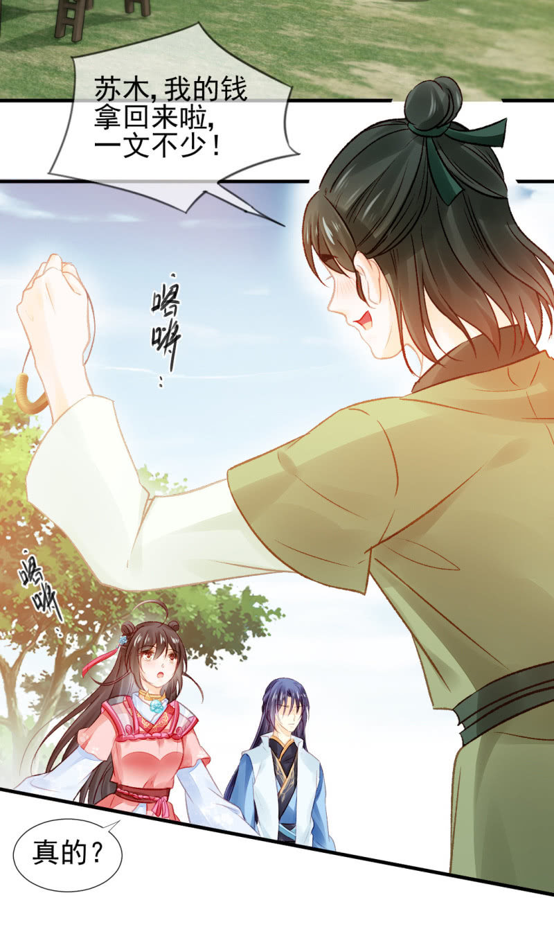 你对我有偏见！3