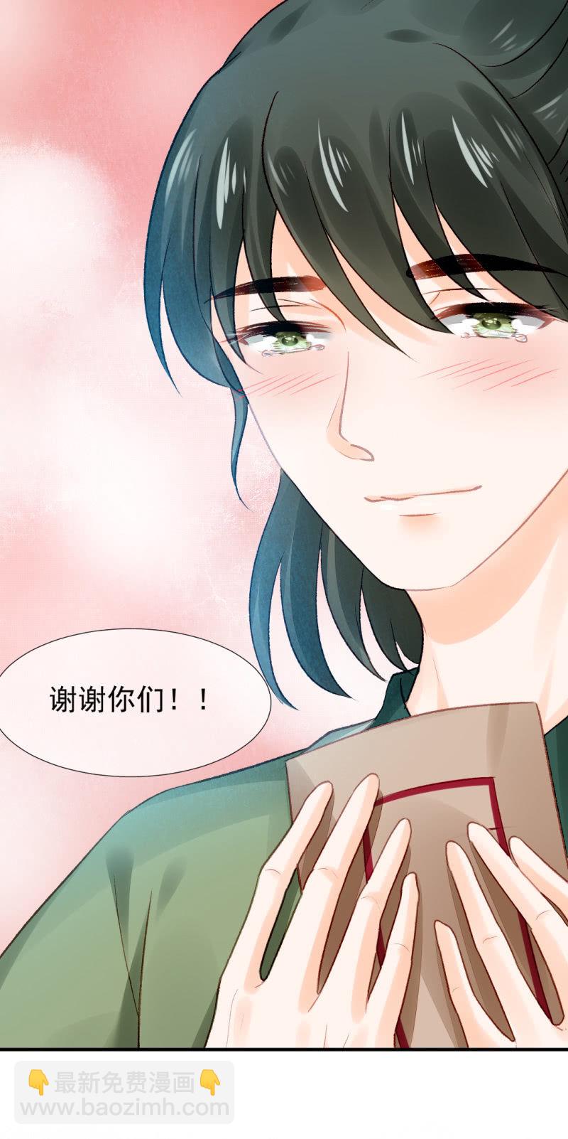 你对我有偏见！30