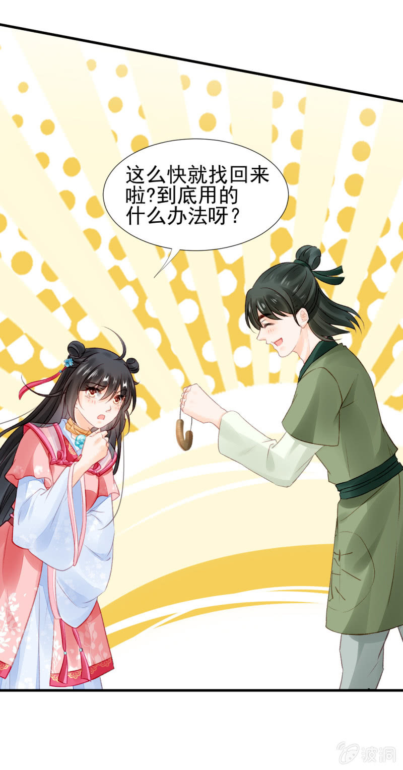 你对我有偏见！4