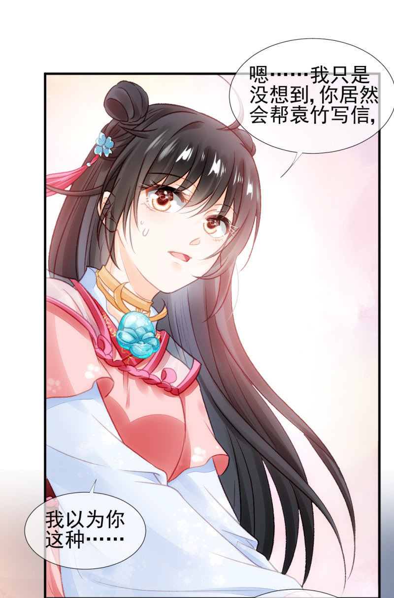 你对我有偏见！41