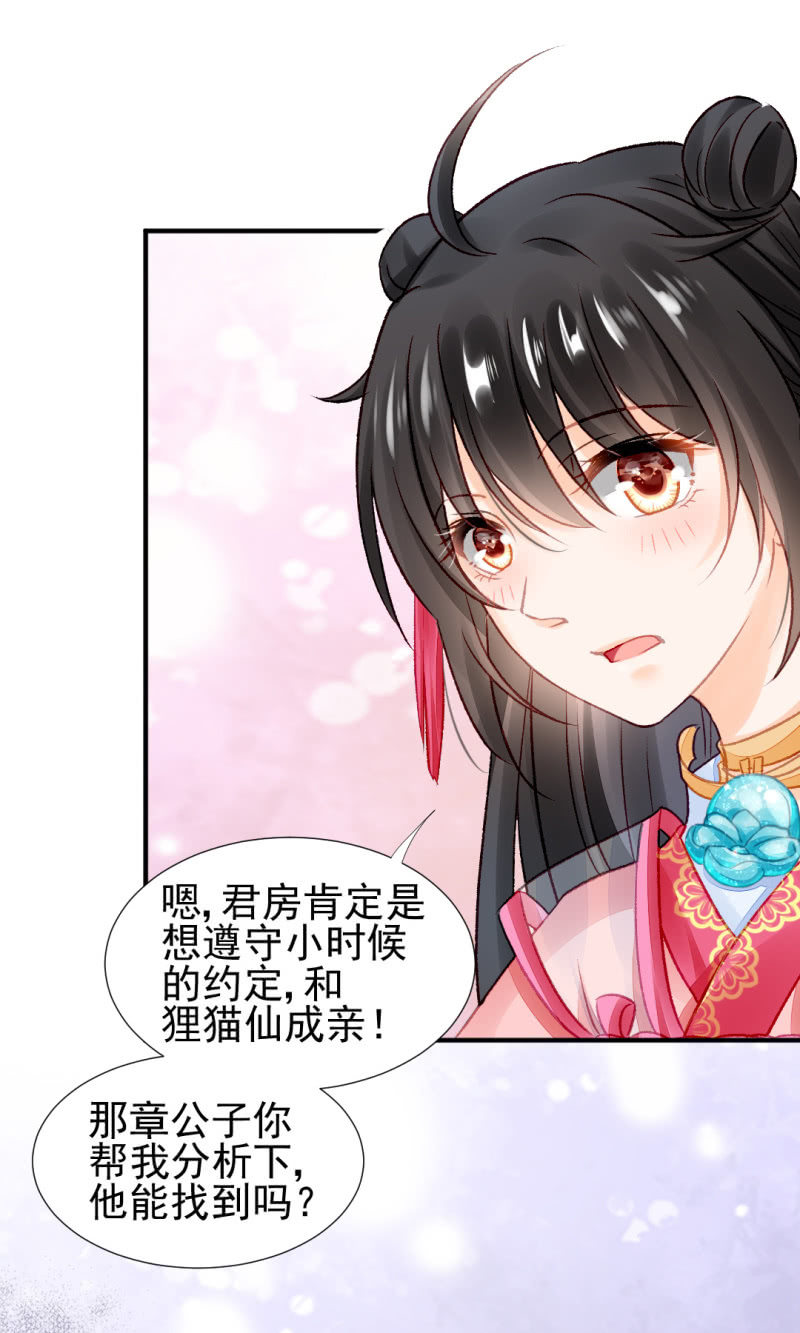 你对我有偏见！49