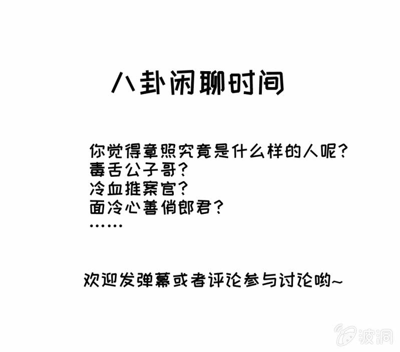 你对我有偏见！56