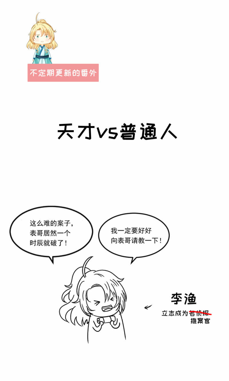 你对我有偏见！57