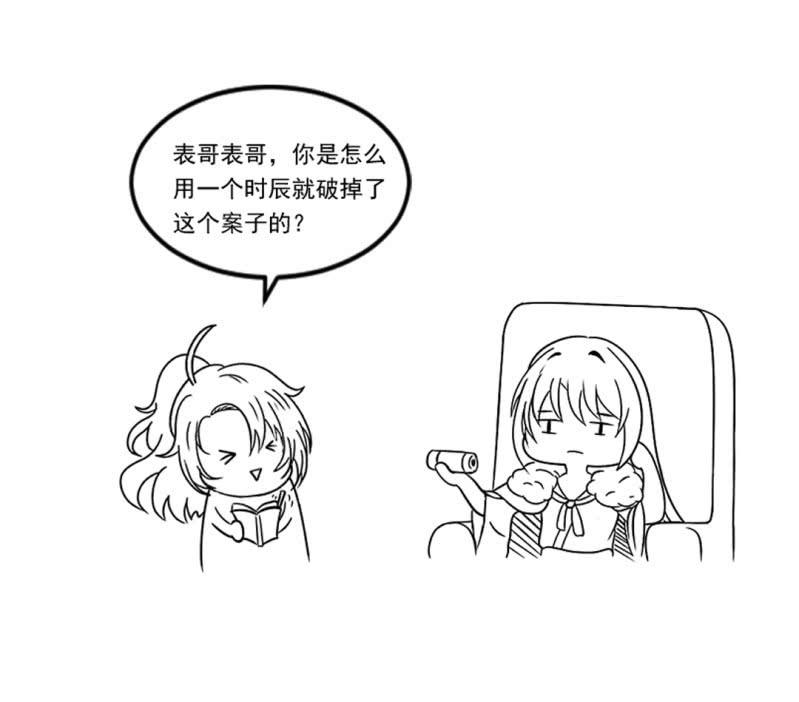 你对我有偏见！58