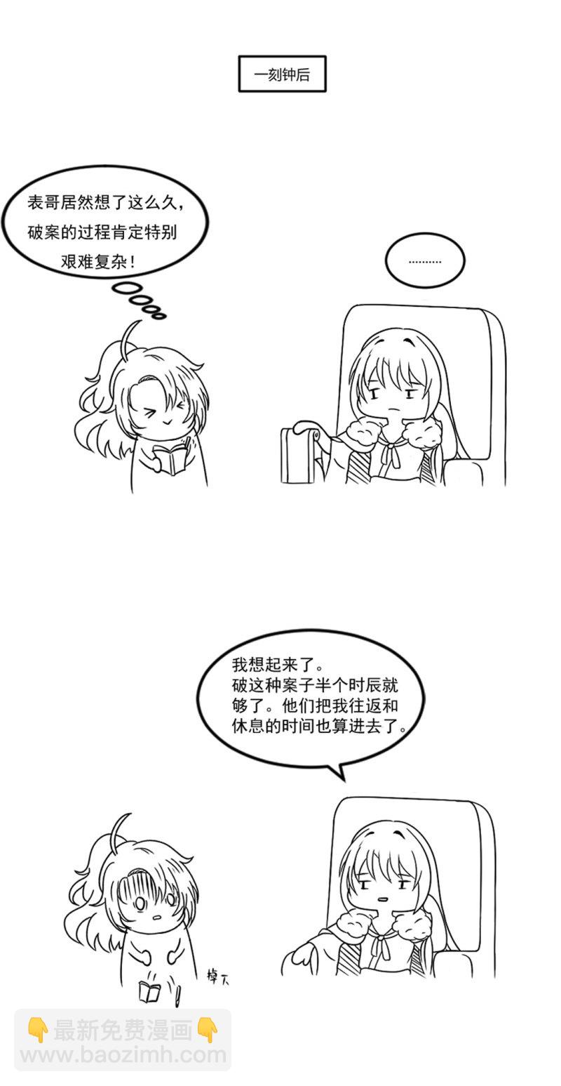 你对我有偏见！59