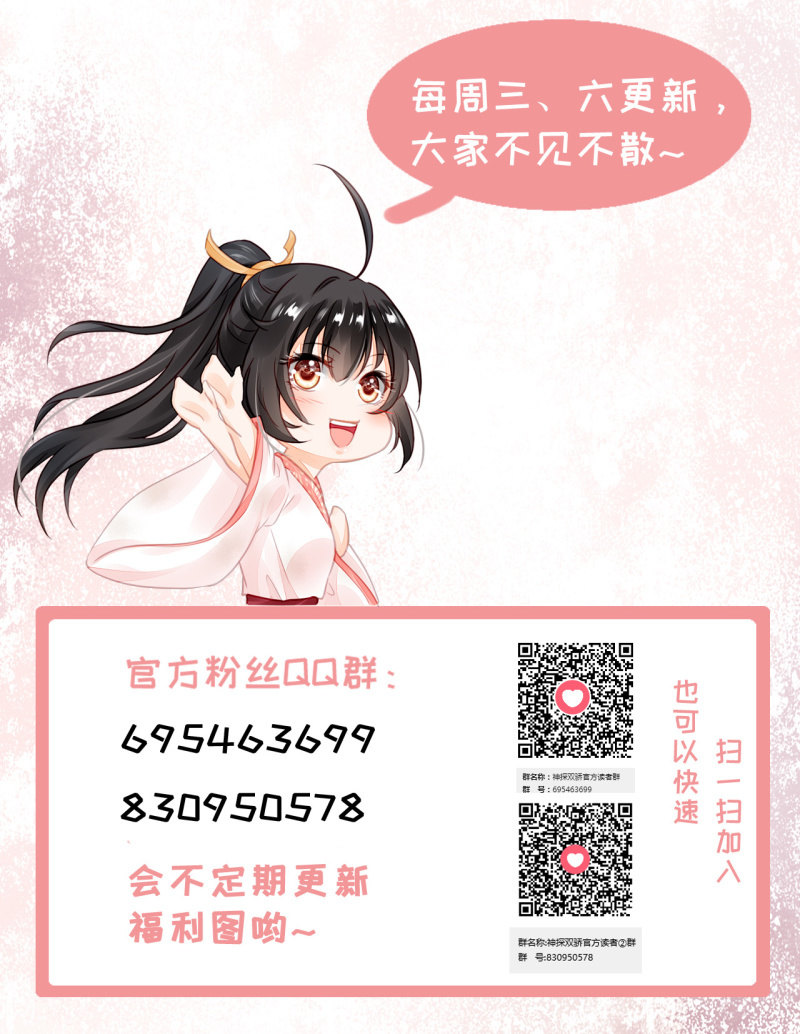 你对我有偏见！61