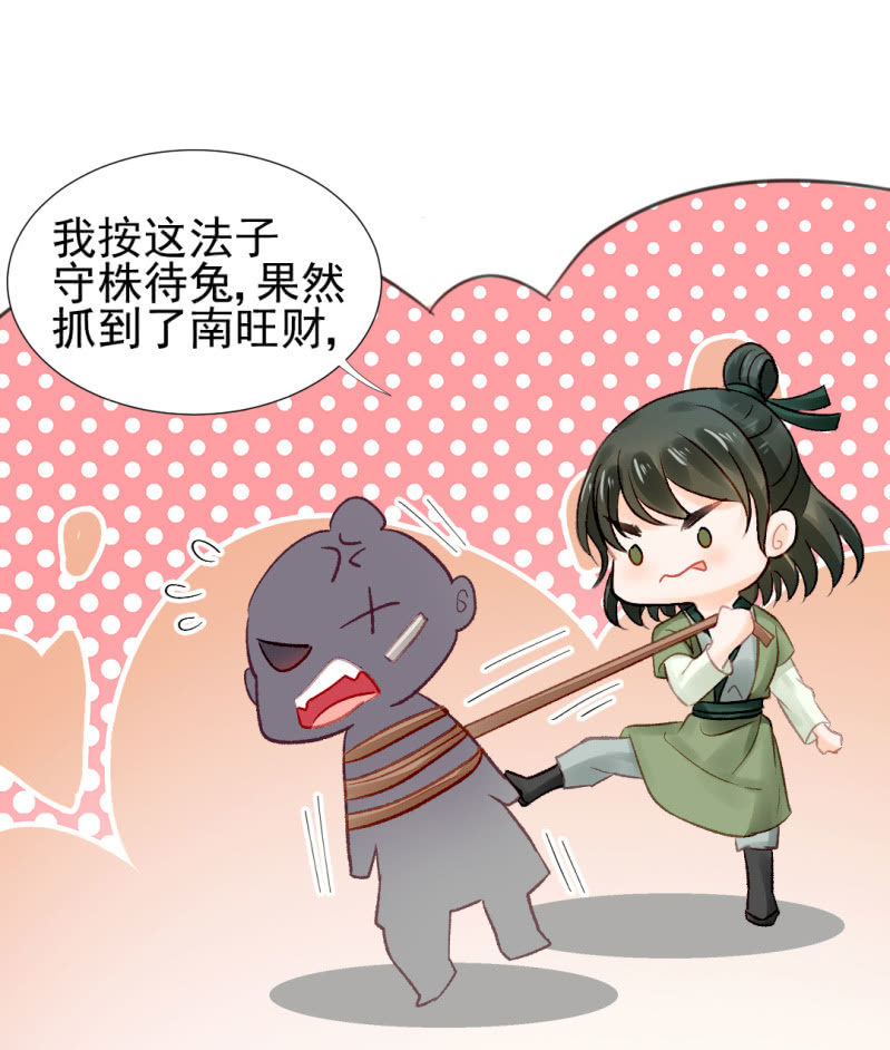 你对我有偏见！9