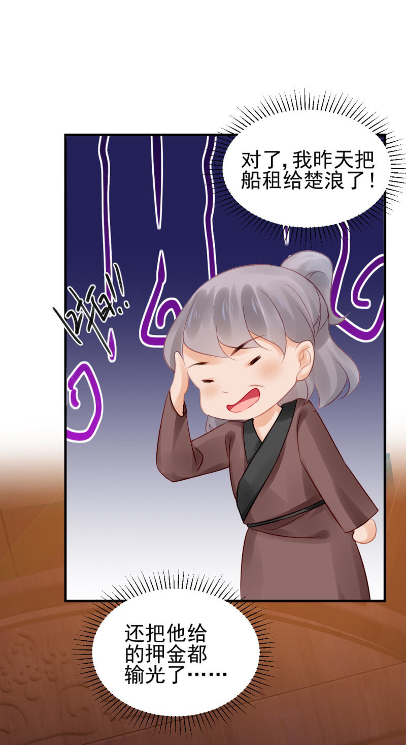 为什么想躲开我？30