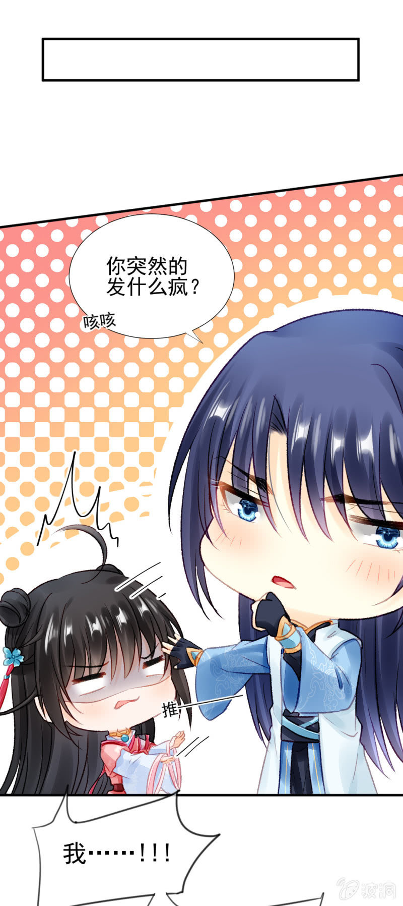 为什么想躲开我？4