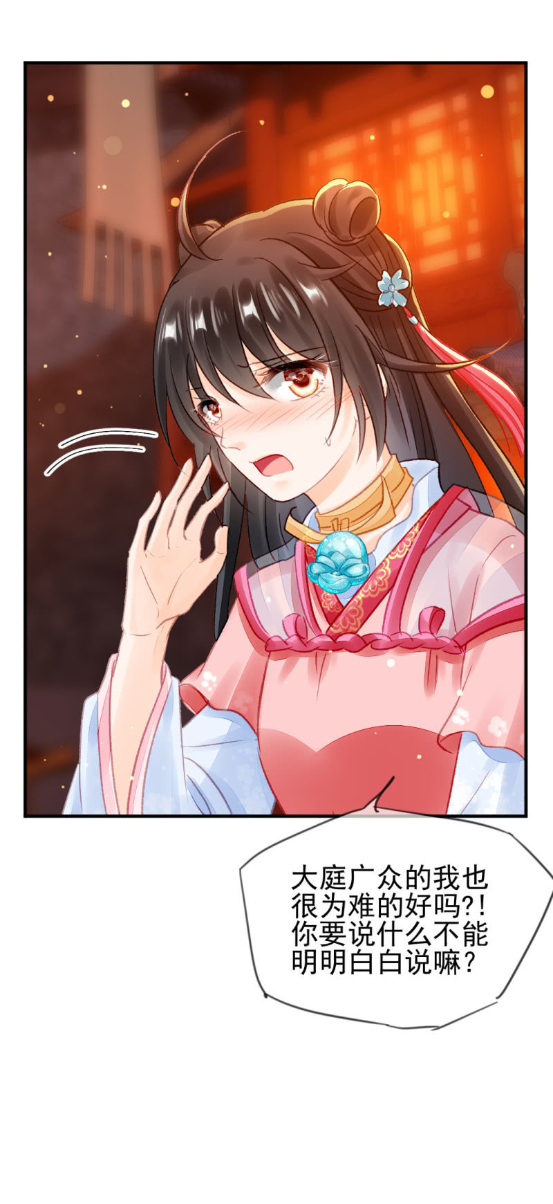 为什么想躲开我？6