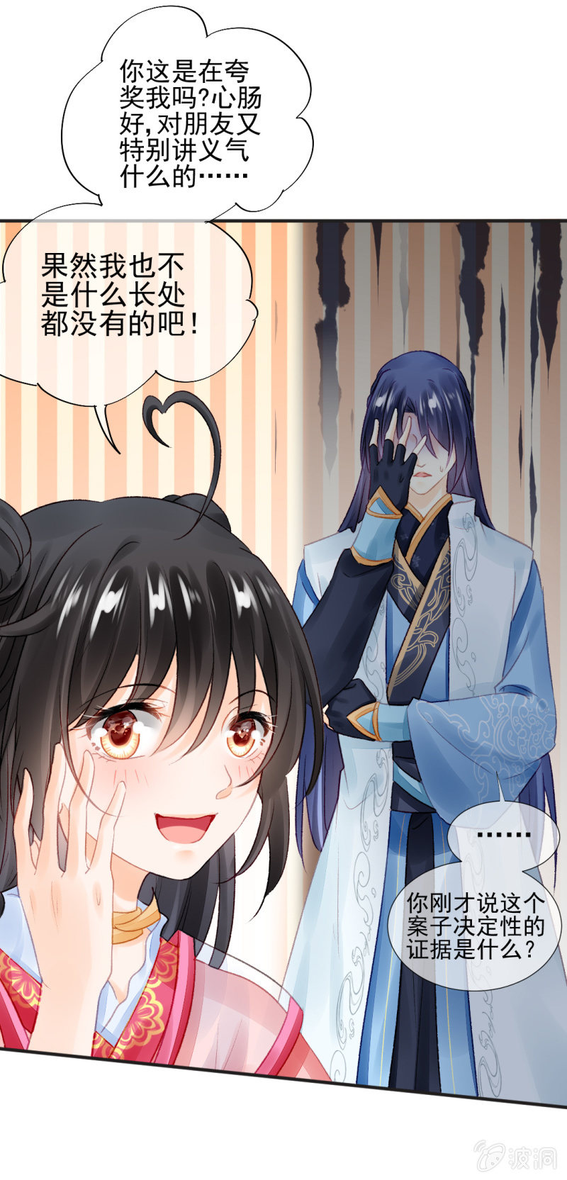 蓝家旧事12