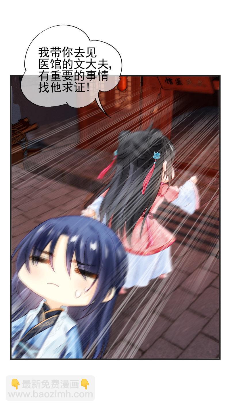 蓝家旧事13