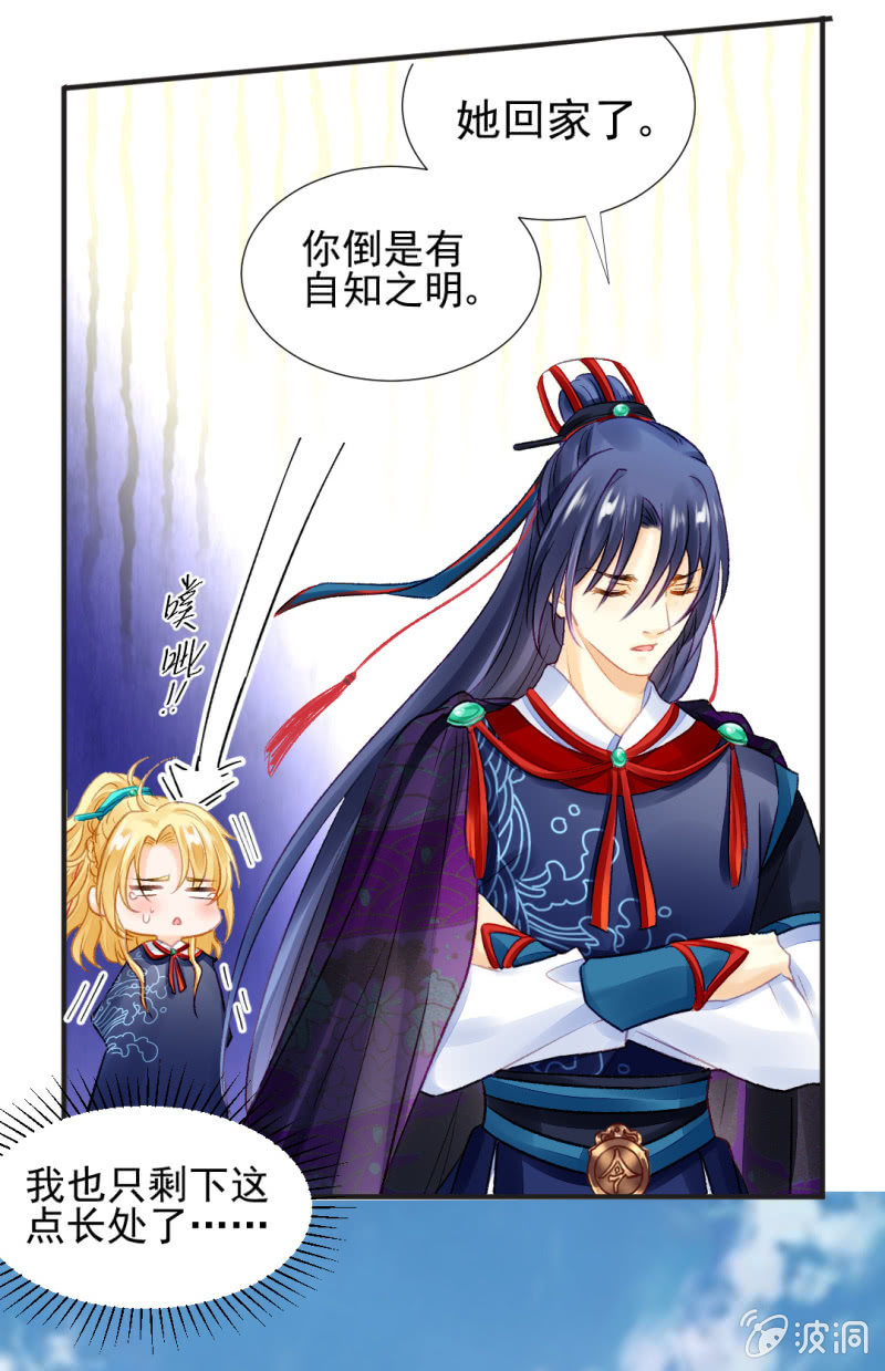 蓝家旧事16