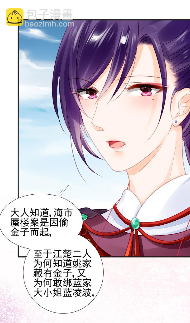 蓝家旧事19