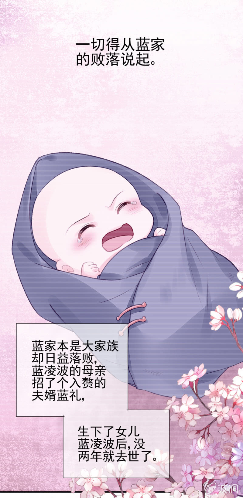 蓝家旧事20