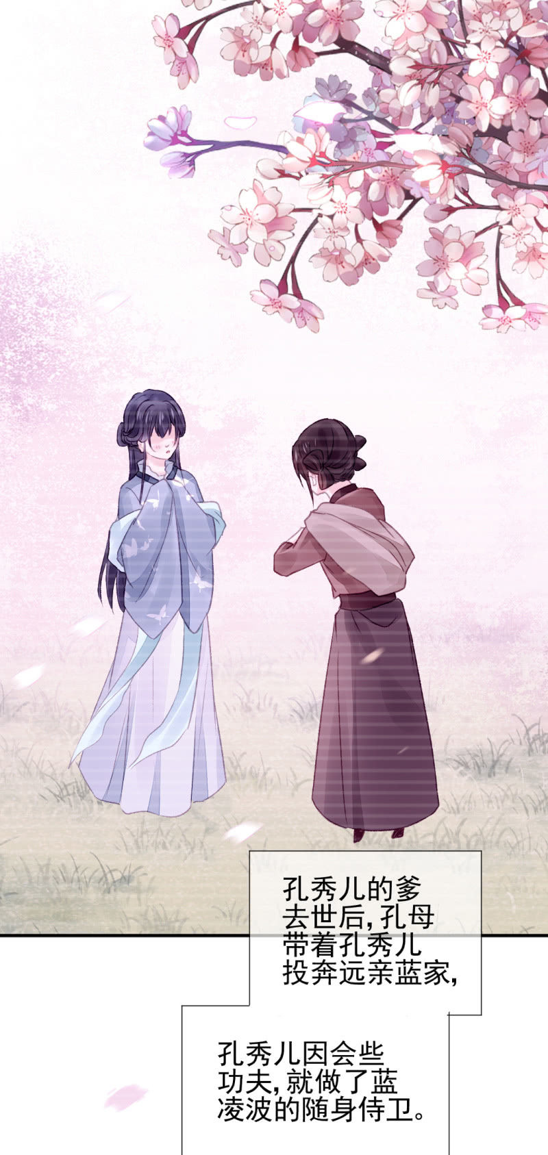 蓝家旧事21