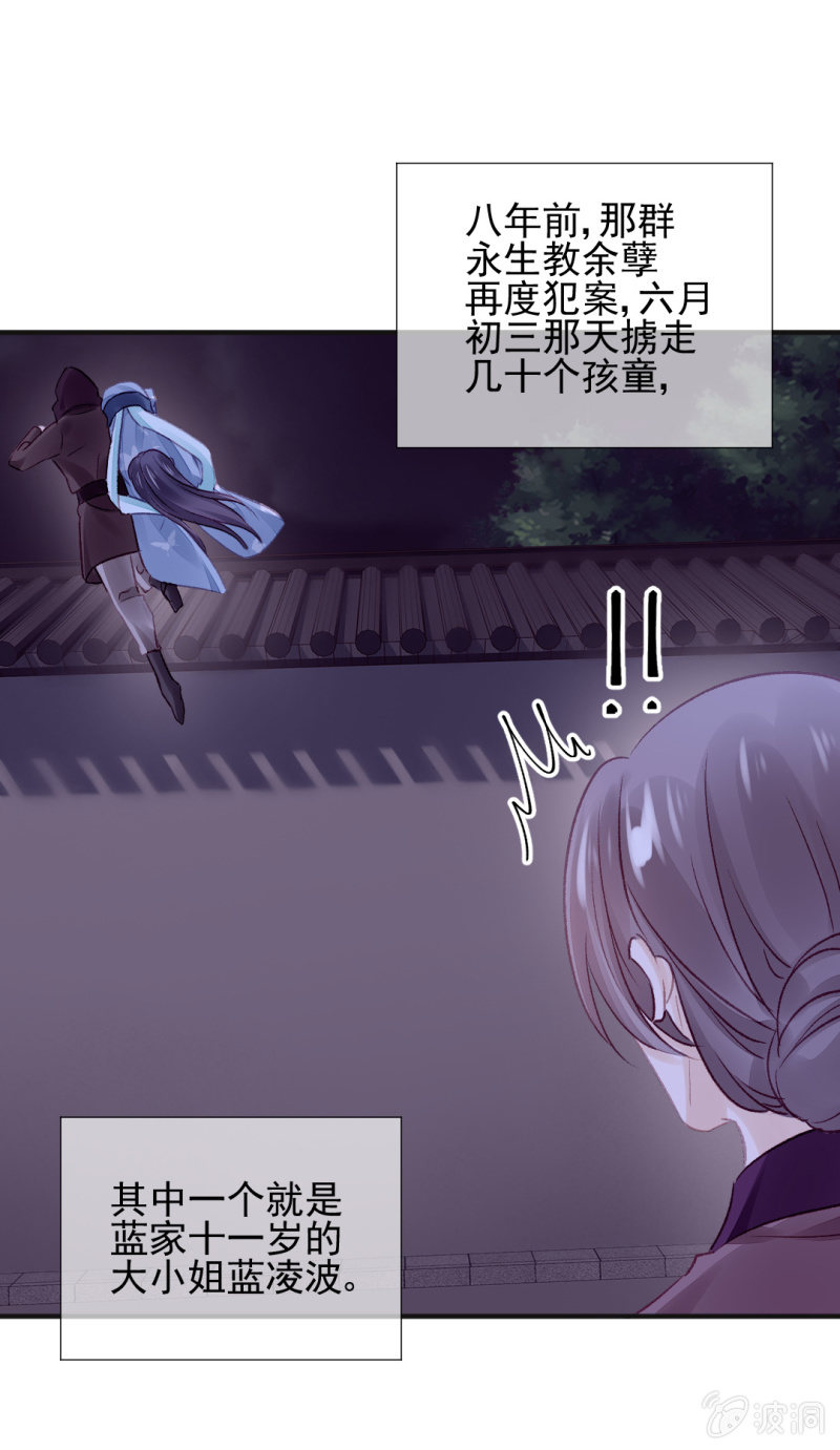 蓝家旧事24