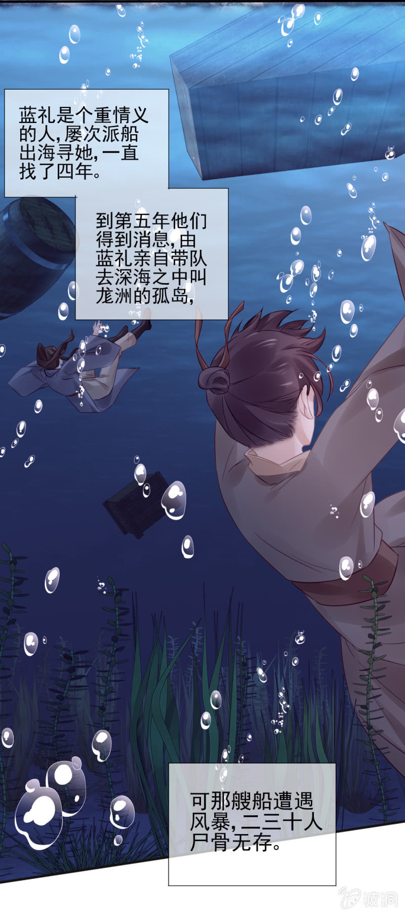 蓝家旧事28