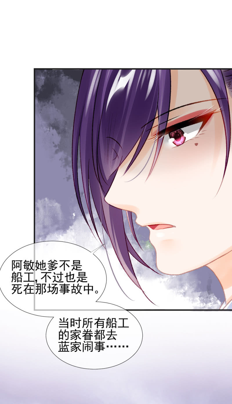 蓝家旧事30
