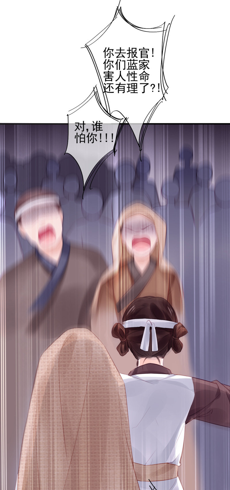 蓝家旧事34